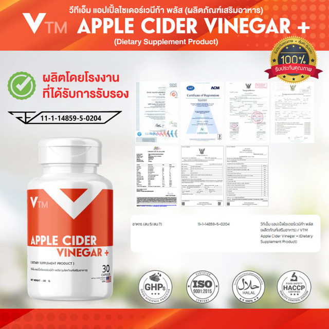 VTM - Apple Cider Vinegar + (30 Capsules)