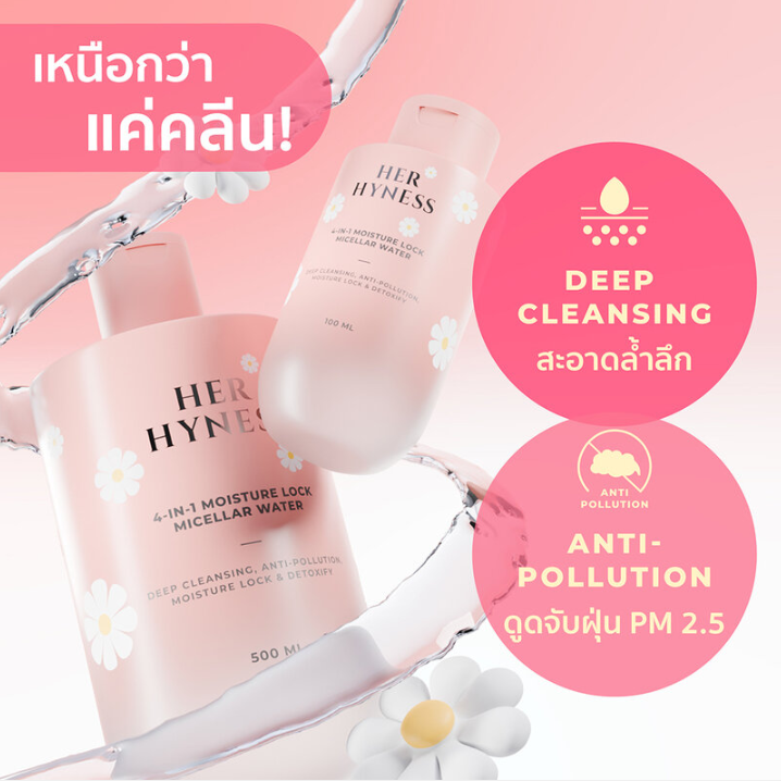 Her Hyness - 4-In-1 Moisture Lock Micellar Water 500ml.