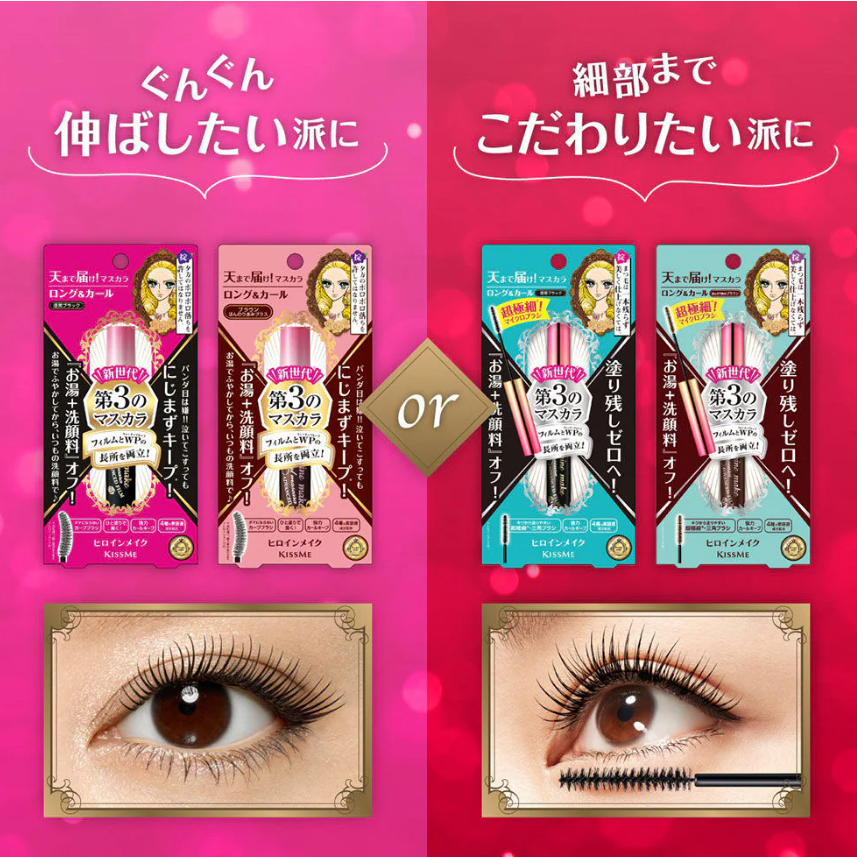 Kiss Me - Heroine Make Long and Curl Mascara Advanced Film #01 6g.
