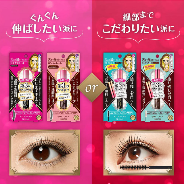 Kiss Me - Heroine Make Long and Curl Mascara Advanced Film #01 6g.