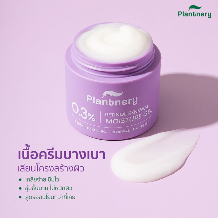 Plantnery - 0.3% Retinol Skin Renewal Moisture Gel 60g.