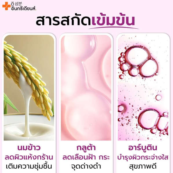 The Ingredients - Rice Milk Melasma Whitening Soap 50g. (Pack of 3)