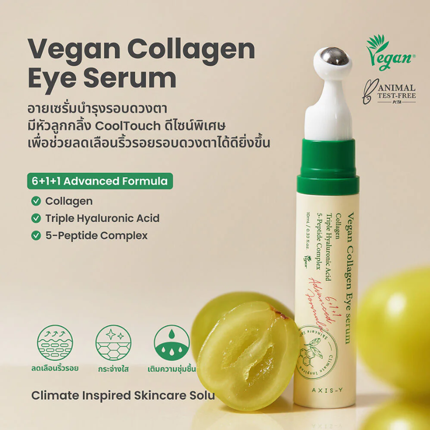 AXIS-Y - Vegan Collagen Eye Serum 10ml.