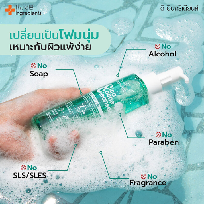 The Ingredients - Gel to Foam DNA Cica Acne Cleanser 150g.