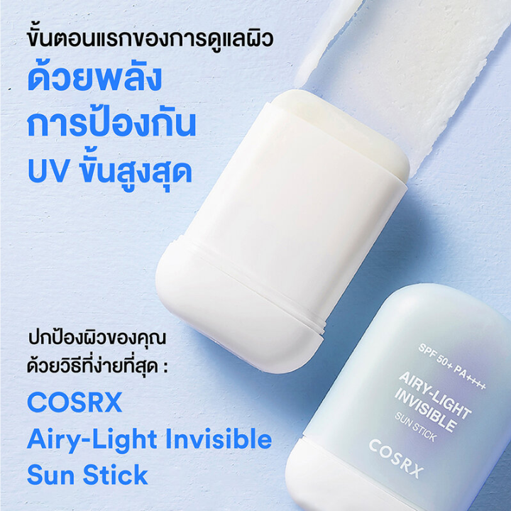 COSRX - Airy-Light Invisible Sun Stick SPF50+ PA++++ 19g.