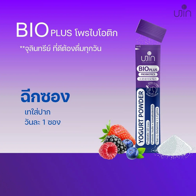 Ujin - BIO Plus Probiotic 1g. (Box of 20 sachets)