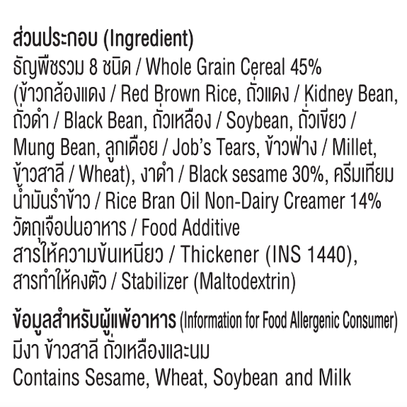 Xongdur - Instant Cereal With Black Sesame Original 375g.