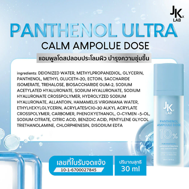 JKxLab - Panthenol Ultra Calm Ampoule Dose 30ml.