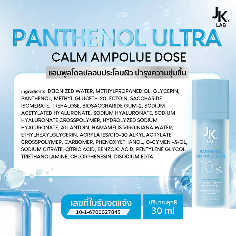 JKxLab - Panthenol Ultra Calm Ampoule Dose 30ml.