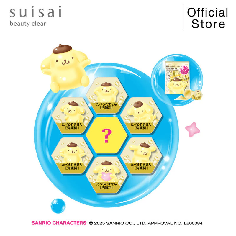 Suisai - Beauty Clear Gold Powder Wash Pompompurin Sanrio Collection (32 Capsules)