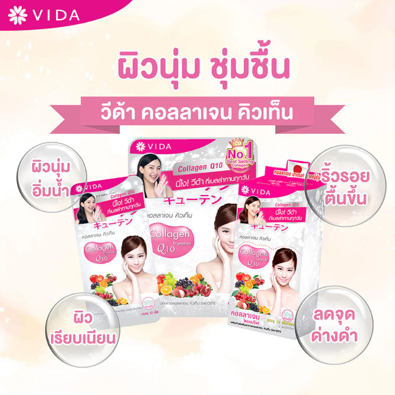 Vida - GlutaMax Dietary Supplement Gluta Berry+ 250mg. (30 Capsules) + Collagen Q10 Tripeptide (52 Tablets)