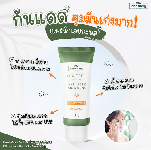 Plantnery - Tea Tree Sunscreen Acne Oil Control SPF50/PA+++ 30g.