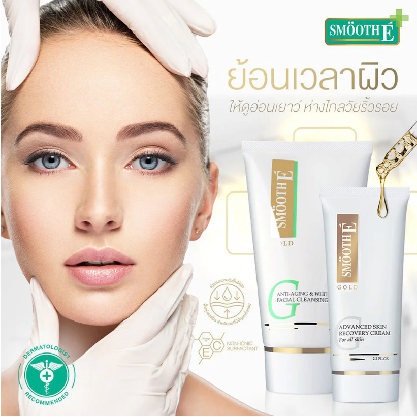 Smooth E - Gold Anti-aging&whitening Facial Cleansing Foam 120g.