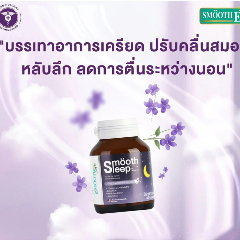 Smooth E - leep By Smooth Life (30 Tablets)