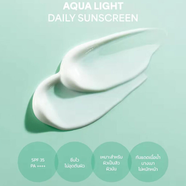 Skintific - Aqua Light Daily Sunscreen SPF35 PA+++ 30g.
