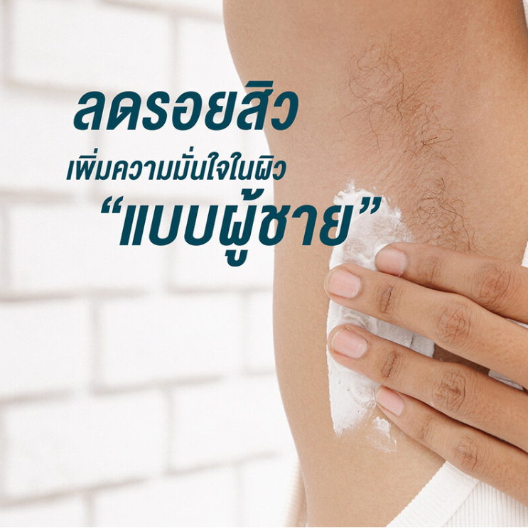 Nakiz - Lively Butt For Men Clear Acne Spot Cream 100g.