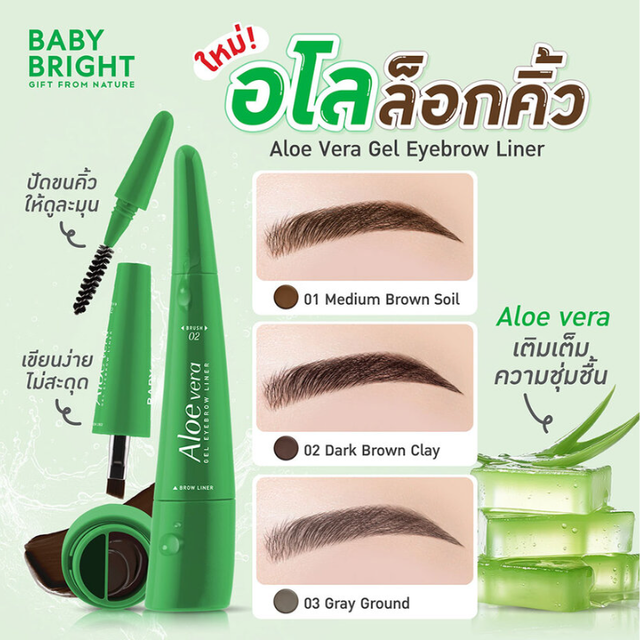 Baby Bright - Aloe Vera Gel Eyebrow Liner #03 Gray Ground 0.6g.