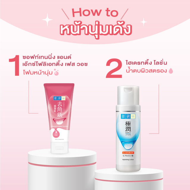 Hada Labo - Softening & Exfoliating Face Wash Jojoba Beads 100g.