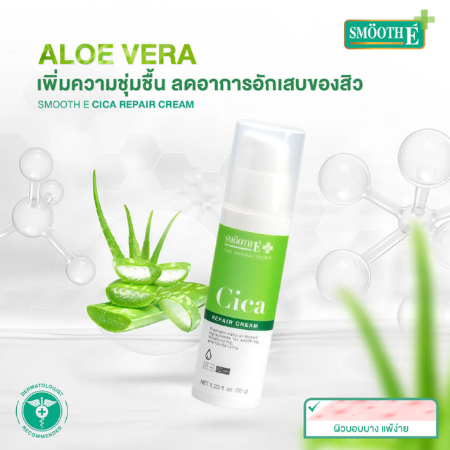 Smooth E - Cica Repair Cream 35g.