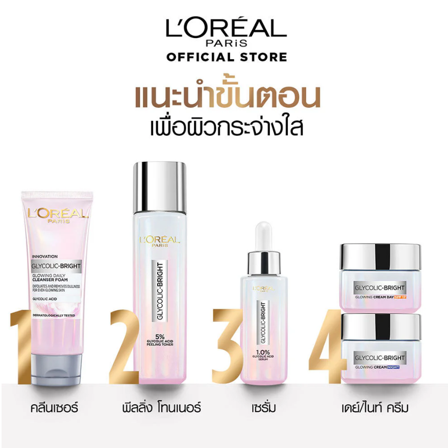 L'Oréal - Glycolic-Bright Glowing Peeling Toner with Glycolic Acid 65ml.