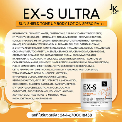 JKxLab - EX-S Ultra Sun Shield Tone Up Body Lotion SPF50 PA+++ 200g.