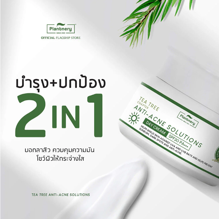 Plantnery - Tea Tree Day Cream SPF30/PA+++ 50g.