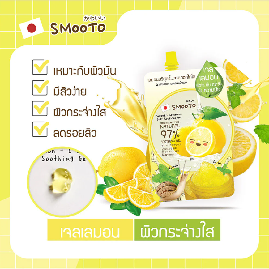Smooto - Lemon-C Snail Natural Soothing Gel 50g. (Pack of 6)