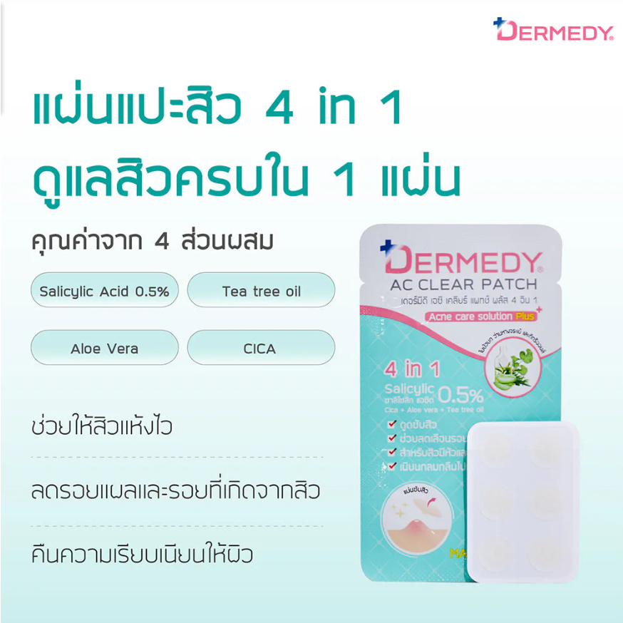 Dermedy - AC Clear Patch Plus 4in1 Salicylic 0.5% 6 Dots (Pack of 3)