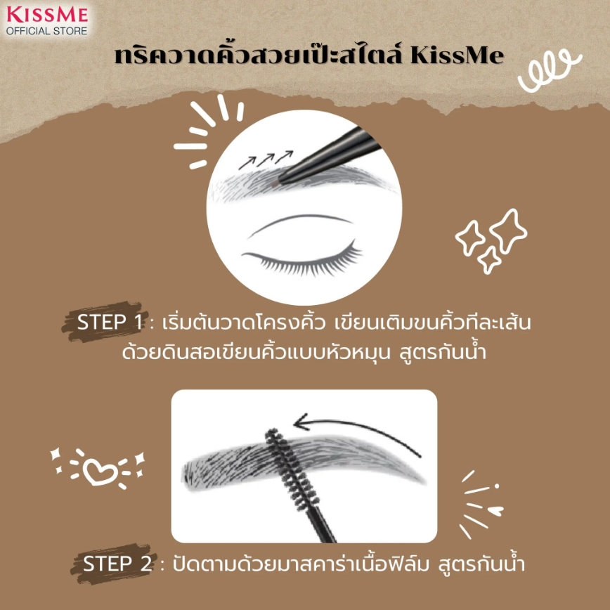 Kiss Me - Heavy Rotation Eyebrow Pencil 1.6mm #04 Natural Brown 0.09g.