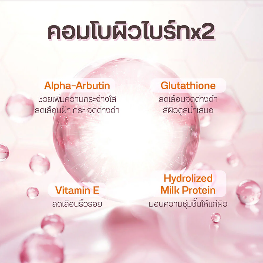 Yoko - Milk Gluta Body Wash 450ml.