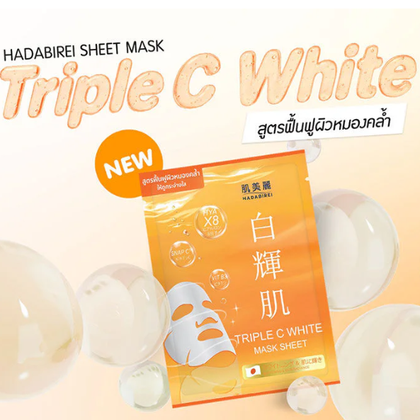 Hadabirei - Triple C White Face Mask 25g. (Pack of 3)