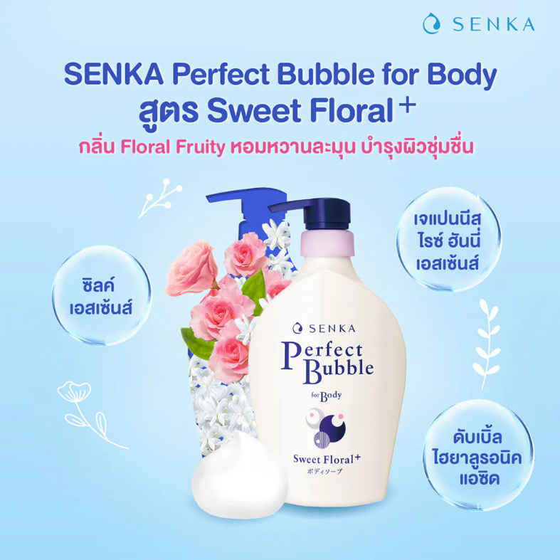 Senka - Perfect Bubble For Body Sweet Floral+ 500ml.
