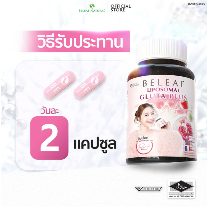 Beleaf - Liposomal Gluta Plus 20 Capsules