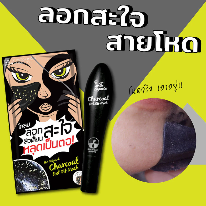 The Original - Charcoal Peel Off Mask 5g. (Pack of 6)