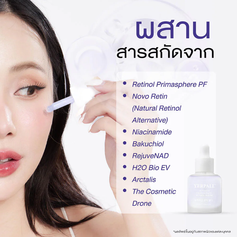 Yerpall - Intensive Concentrate Retinol Serum 15g.