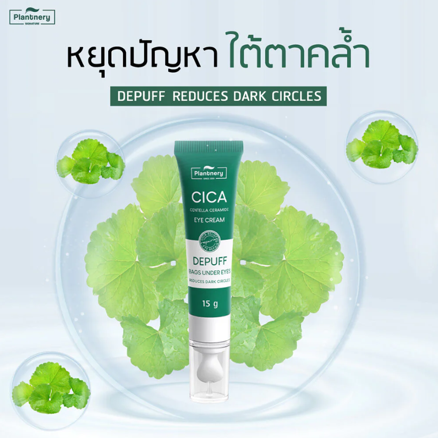 Plantnery - Cica Centella Ceramide Eye Cream 15g.