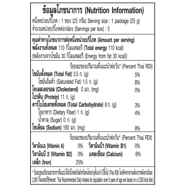 Xongdur - Plus, Instant Pea Protein + Cocoa Hazelnuts (Plant Protein) 125g.