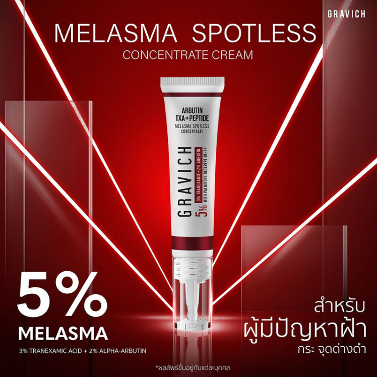 GRAVICH - Melasma Spotless Concentrate Cream 15g.