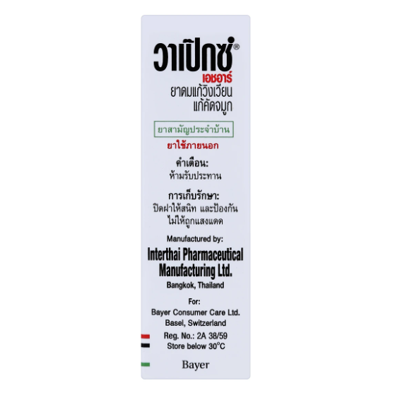 Vapex - Nasal Inhaler 14 ml - Yadom (Pack of 3) - Made in Thailand