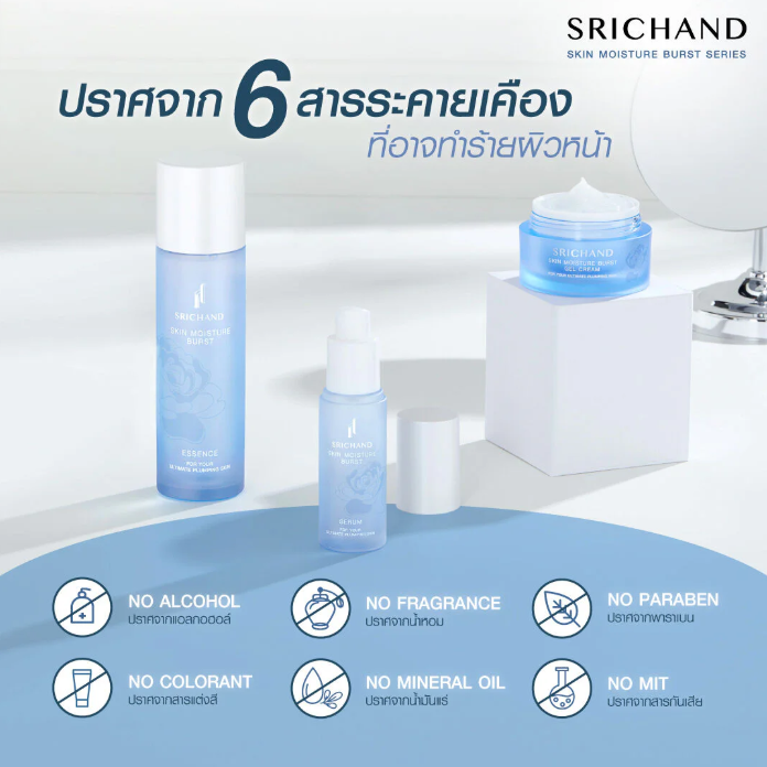 Srichand - Skin Moisture Burst Essence 7ml. (Pack of 6)