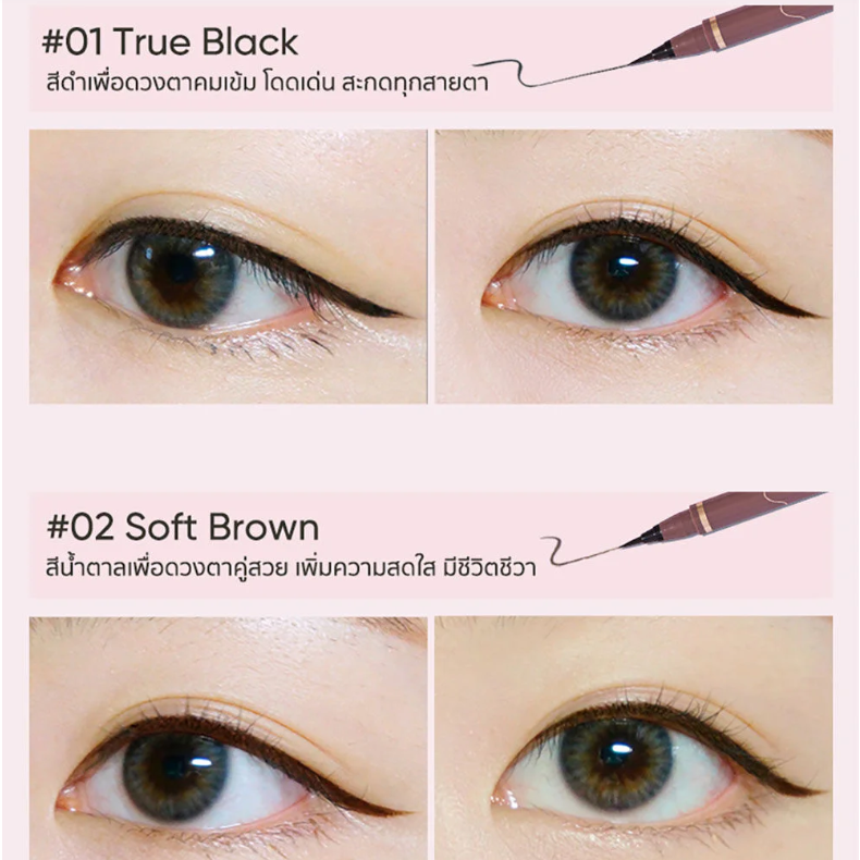 JUDYDOLL - Skinny Liquid Eyeliner #02 Soft Brown 0.4g.