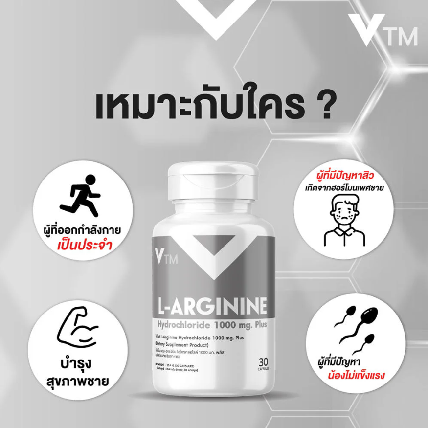 VTM - L-Arginine Hydrochloride 1000mg Plus (30 Capsules)