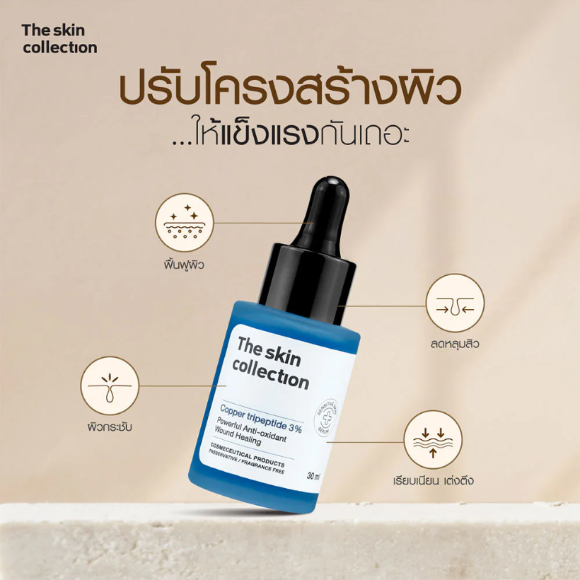 The Skin Collection - Serum Copper Tripeptide 3% 30ml.