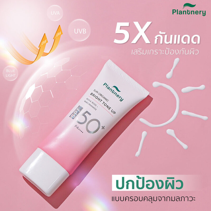 Plantnery - Sun Organic Bright Tone Up UV Sunscreen with Niacinamide SPF50+ PA++++ 40ml.
