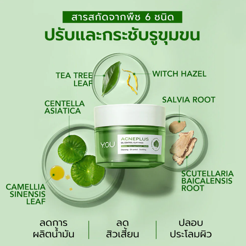 Y.O.U - Acneplus Oil Control Clay Mask 50g.