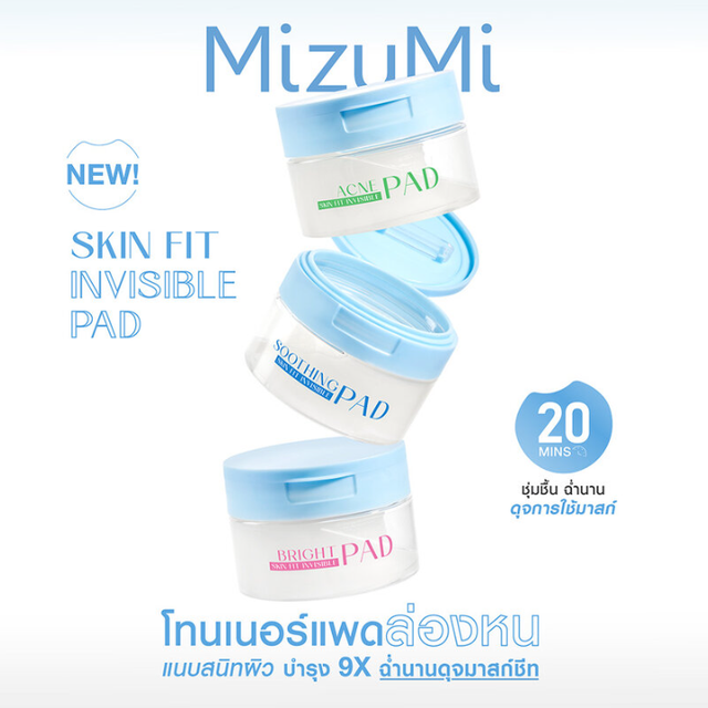 MizuMi - Bright Skin Fit Invisible Pad 130ml. (80 Pads)