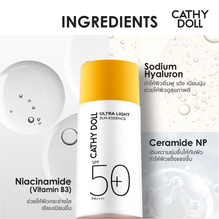 Cathy Doll - Ultra Light Sun Essence SPF50+ PA++++ 80ml.