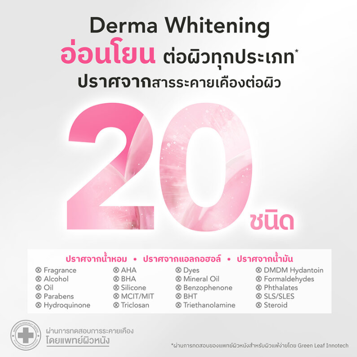 Nu Formula - Pro White Essence Lotion 150ml.
