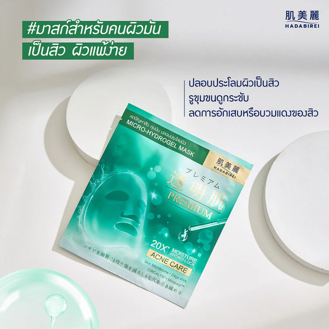 Hadabirei - Premium Acne Care Micro-Hydrogel Face Mask 20g. (Pack of 3)