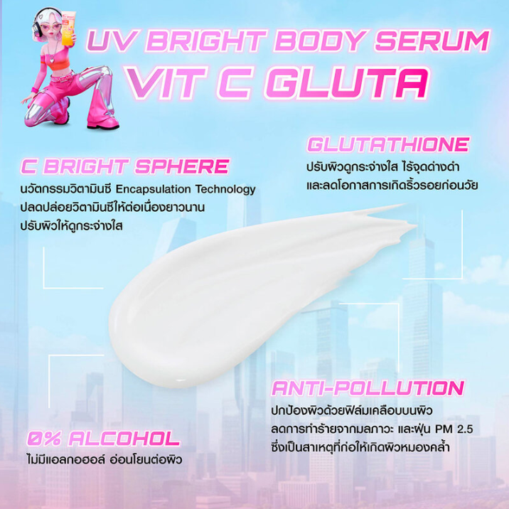 MizuMi - UV Bright Body Serum Vit C Gluta 180ml.